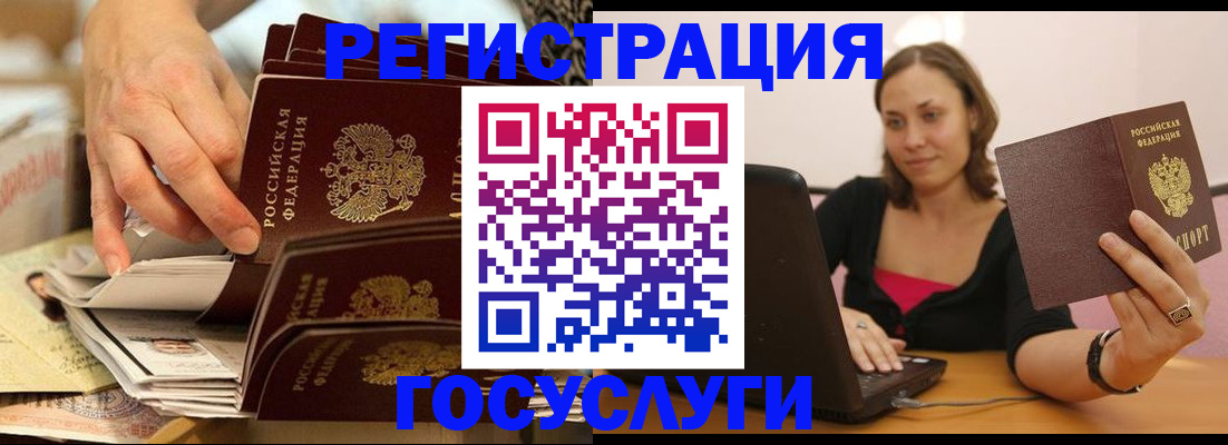 временная регистрация законно в Котово